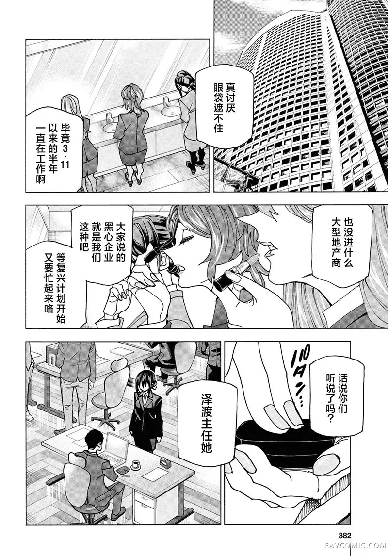 消灭所有人类，它们不能重生第60话P3