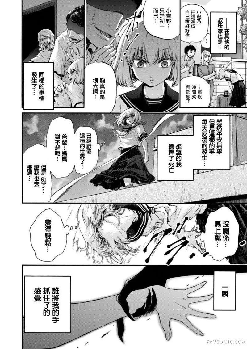 此爱异端第01话P12