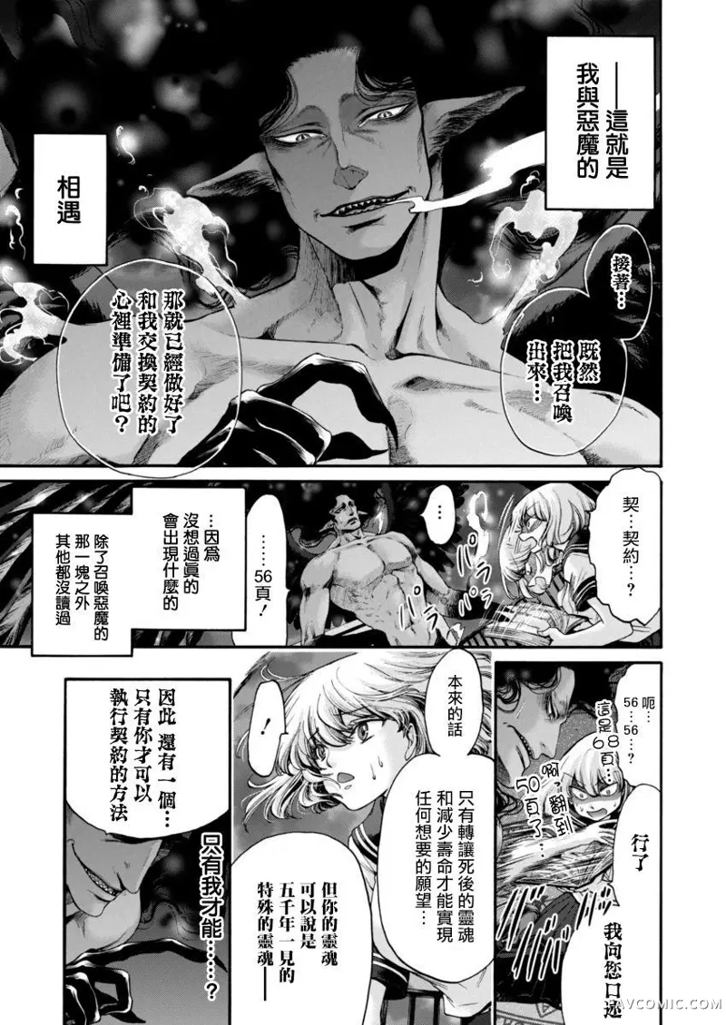 此爱异端第01话P15