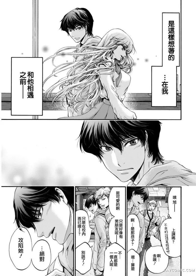 此爱异端第01话P33