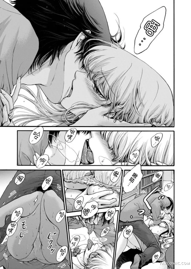 此爱异端第01话P7