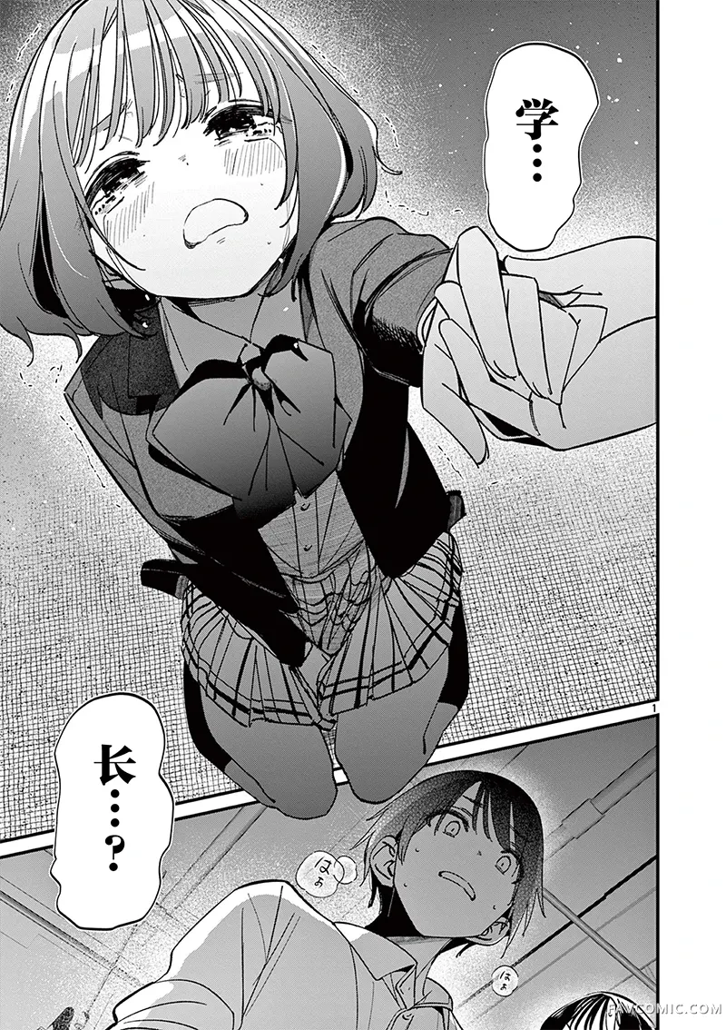 他的女友第59话P1