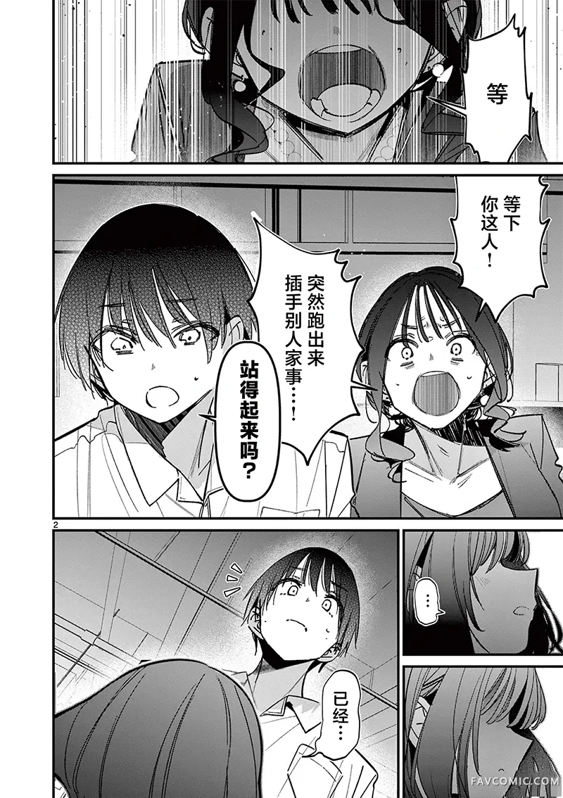 他的女友第59话P2