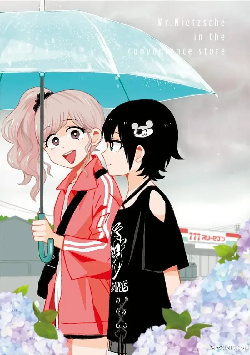 尼采老师~领悟世代降临便利店第119话P2