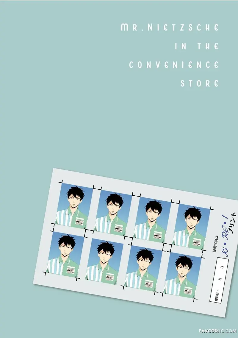 尼采老师~领悟世代降临便利店第119话P3