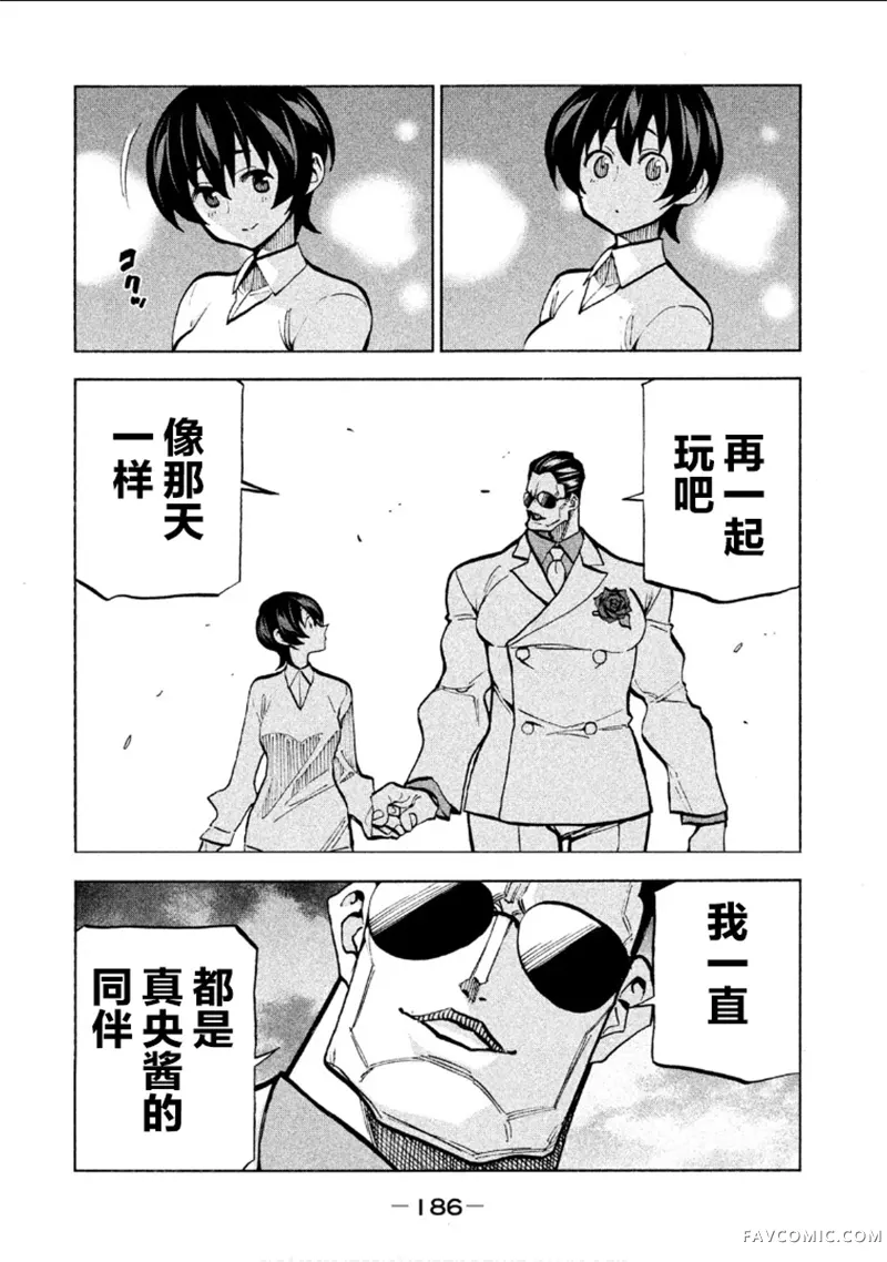 战斗破坏学园DANGEROUS 1969第4.5话P7