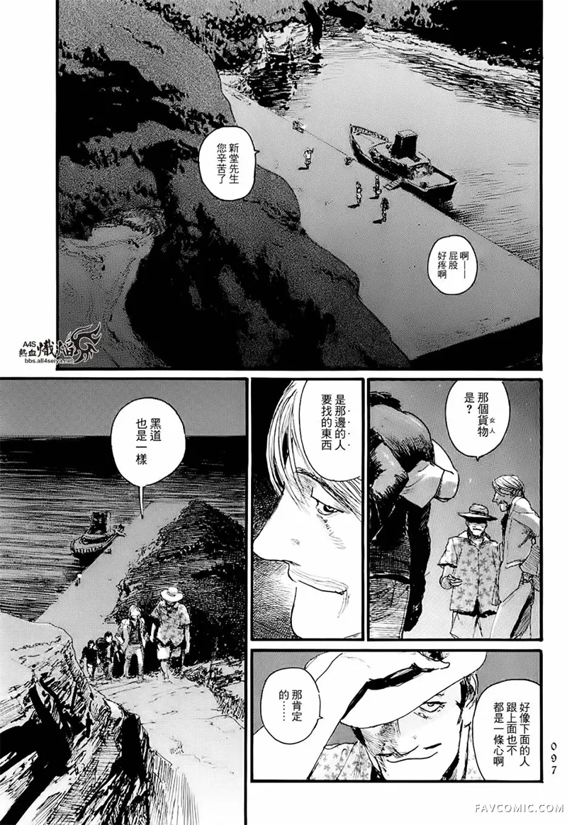 赔命金第01卷P99