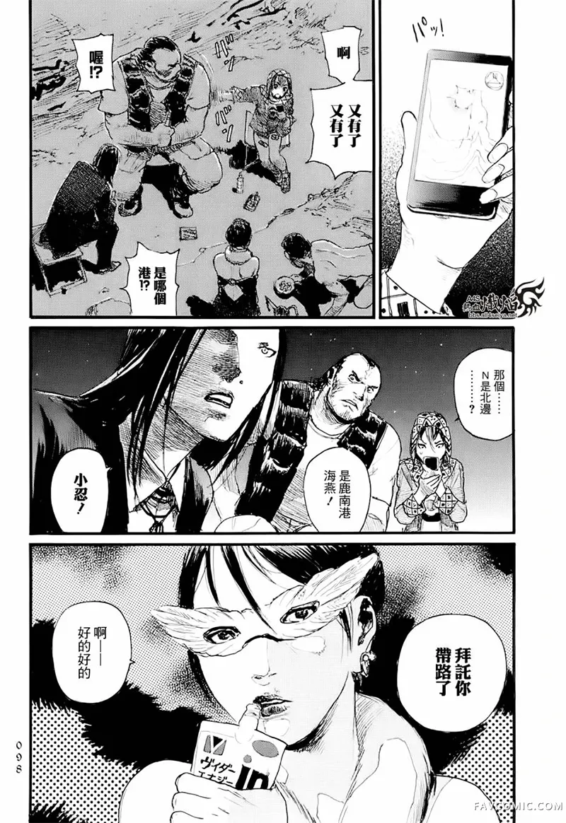 赔命金第01卷P100