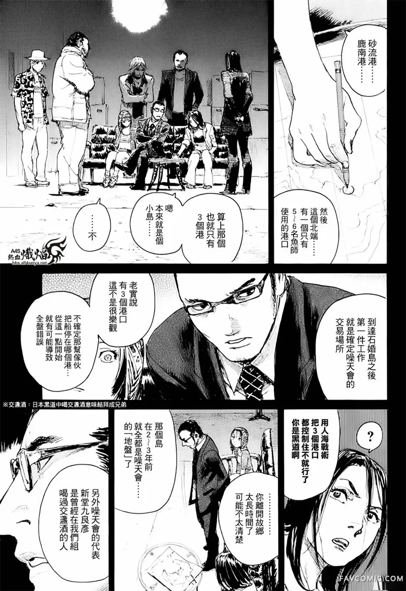 赔命金第01卷P101