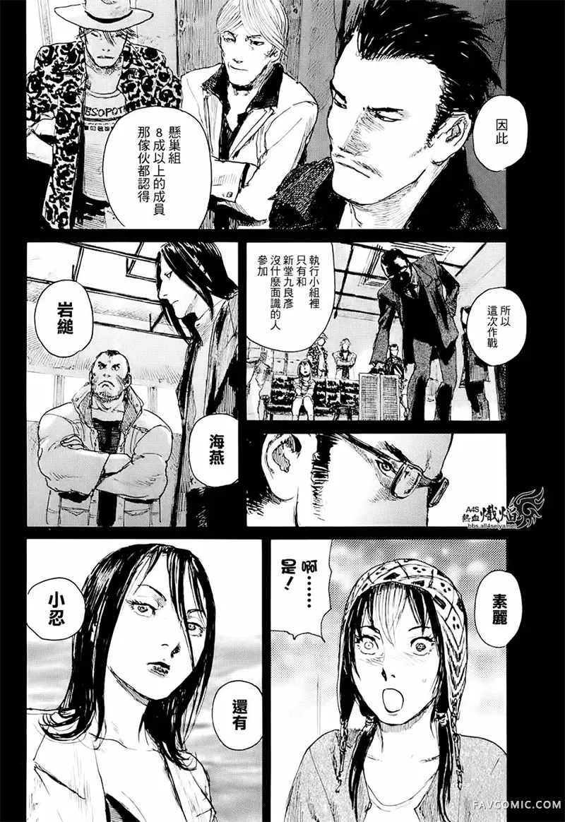 赔命金第01卷P102