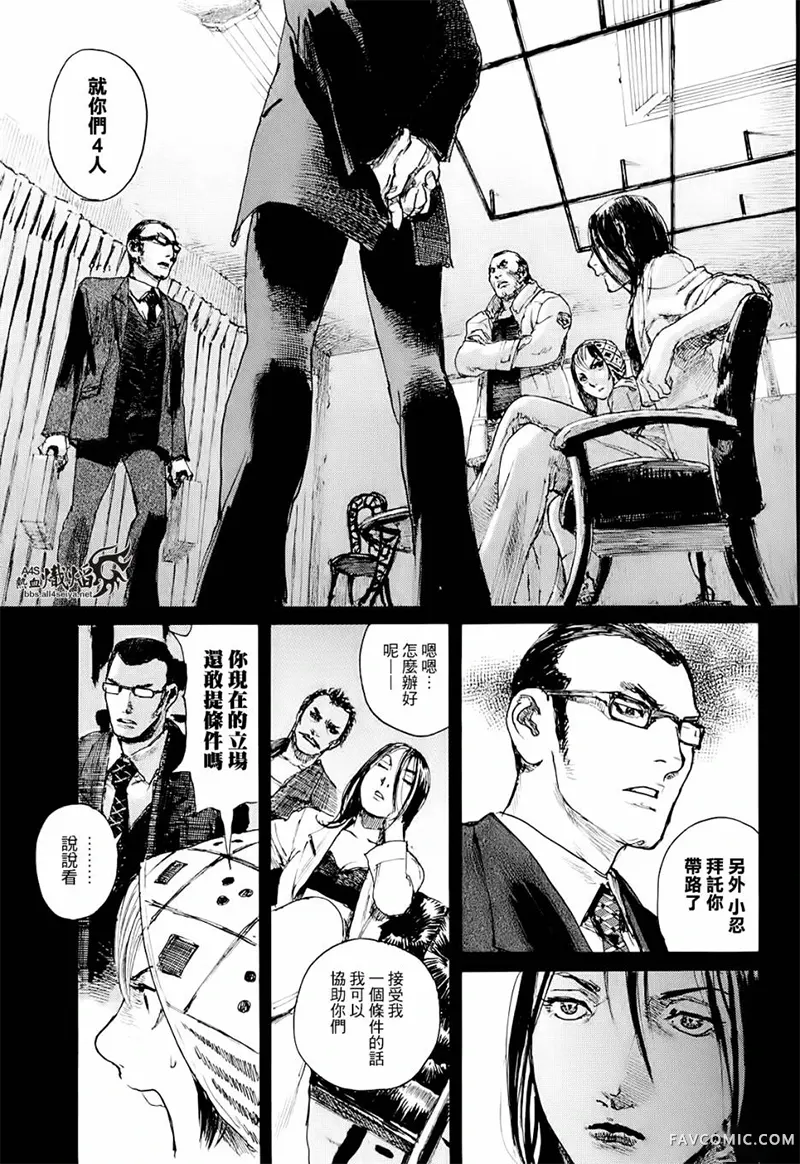 赔命金第01卷P103