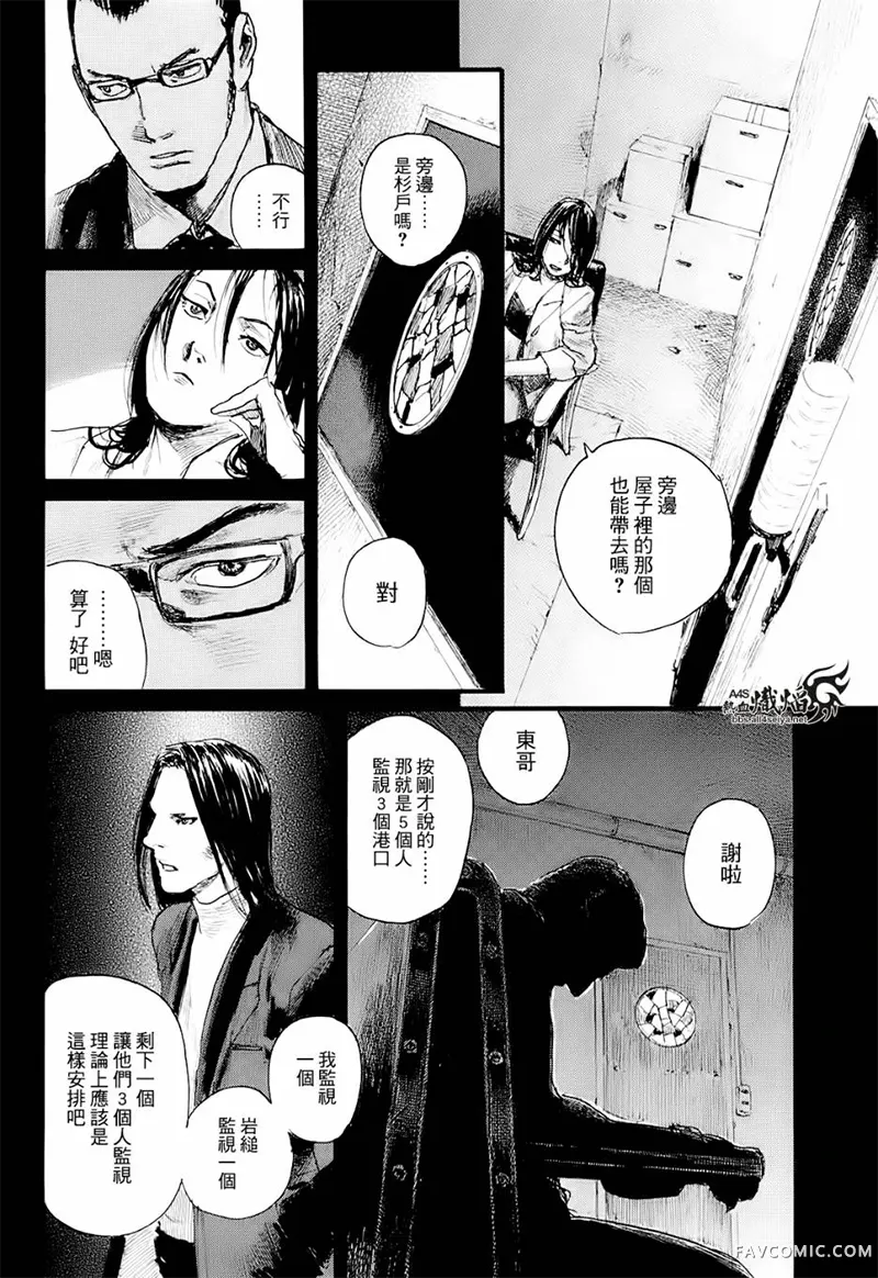 赔命金第01卷P104