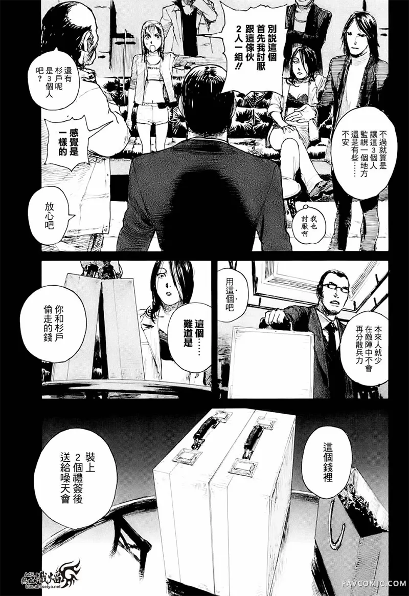 赔命金第01卷P105