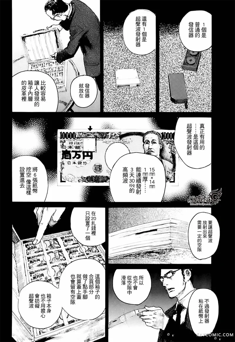 赔命金第01卷P106