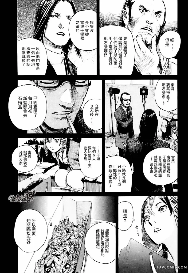 赔命金第01卷P107