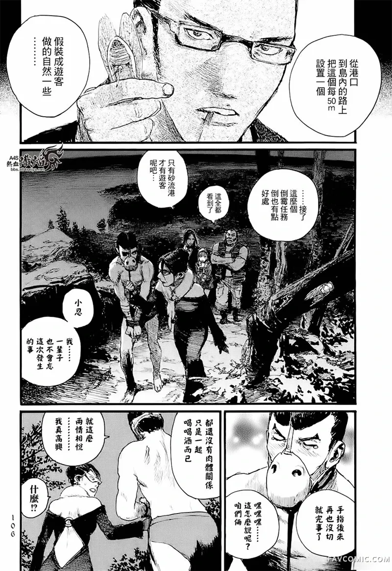 赔命金第01卷P108