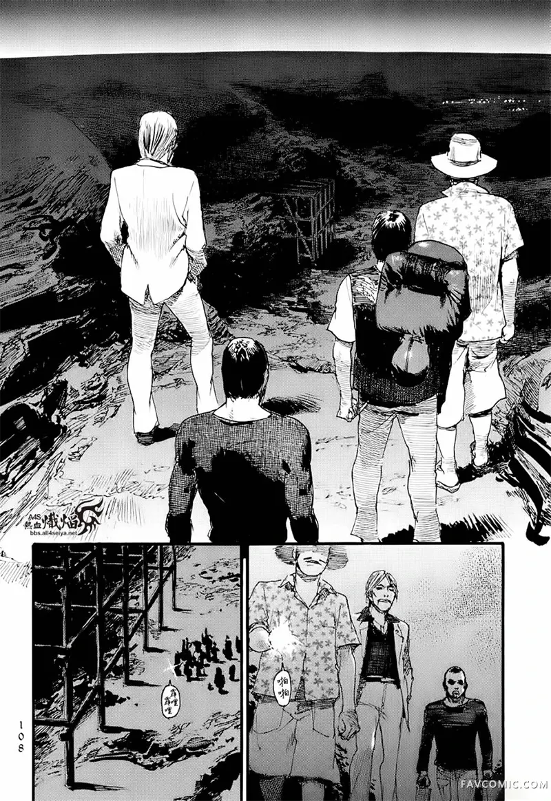 赔命金第01卷P110