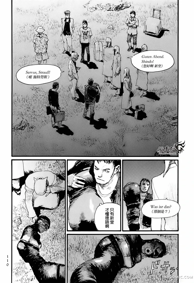 赔命金第01卷P112