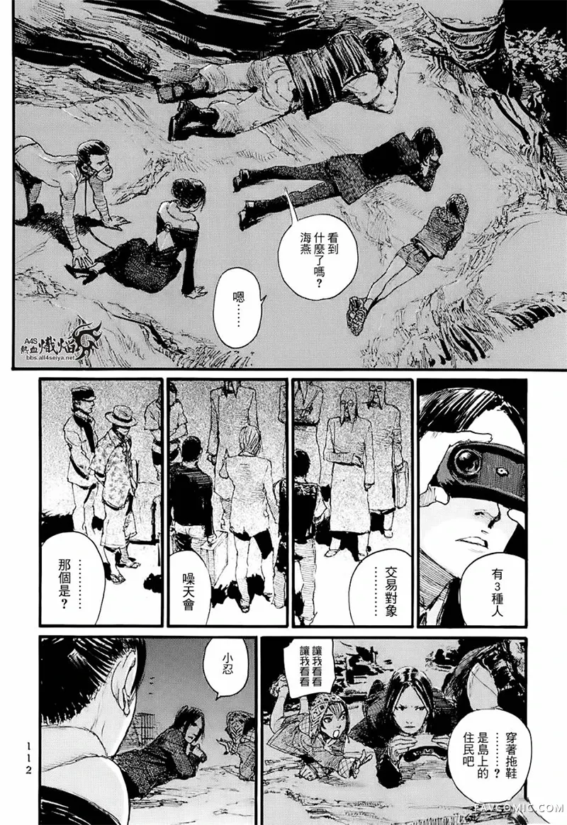 赔命金第01卷P114