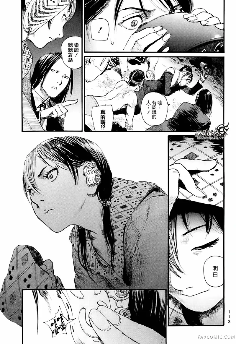 赔命金第01卷P115