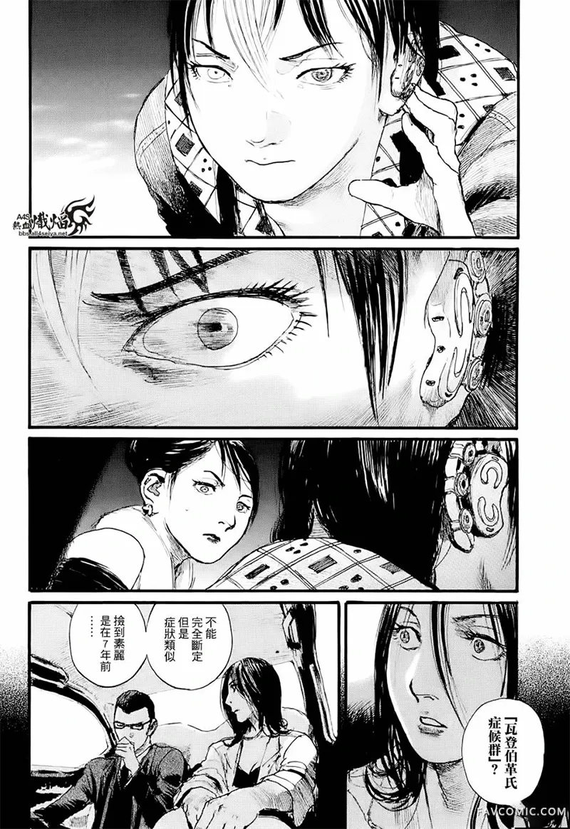 赔命金第01卷P116