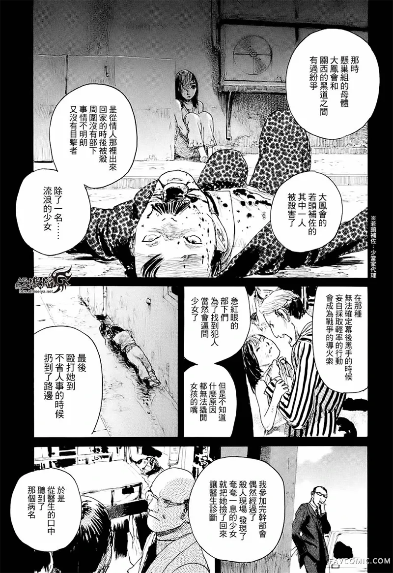 赔命金第01卷P117