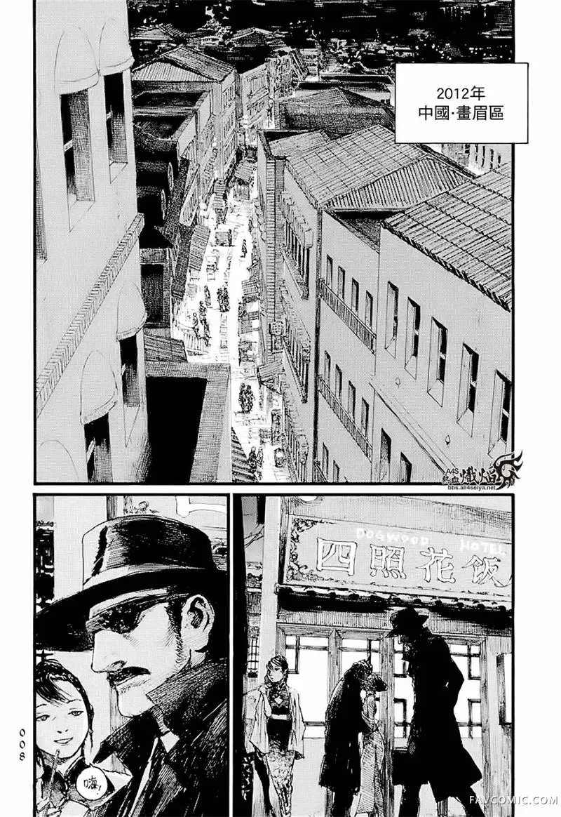 赔命金第01卷P10