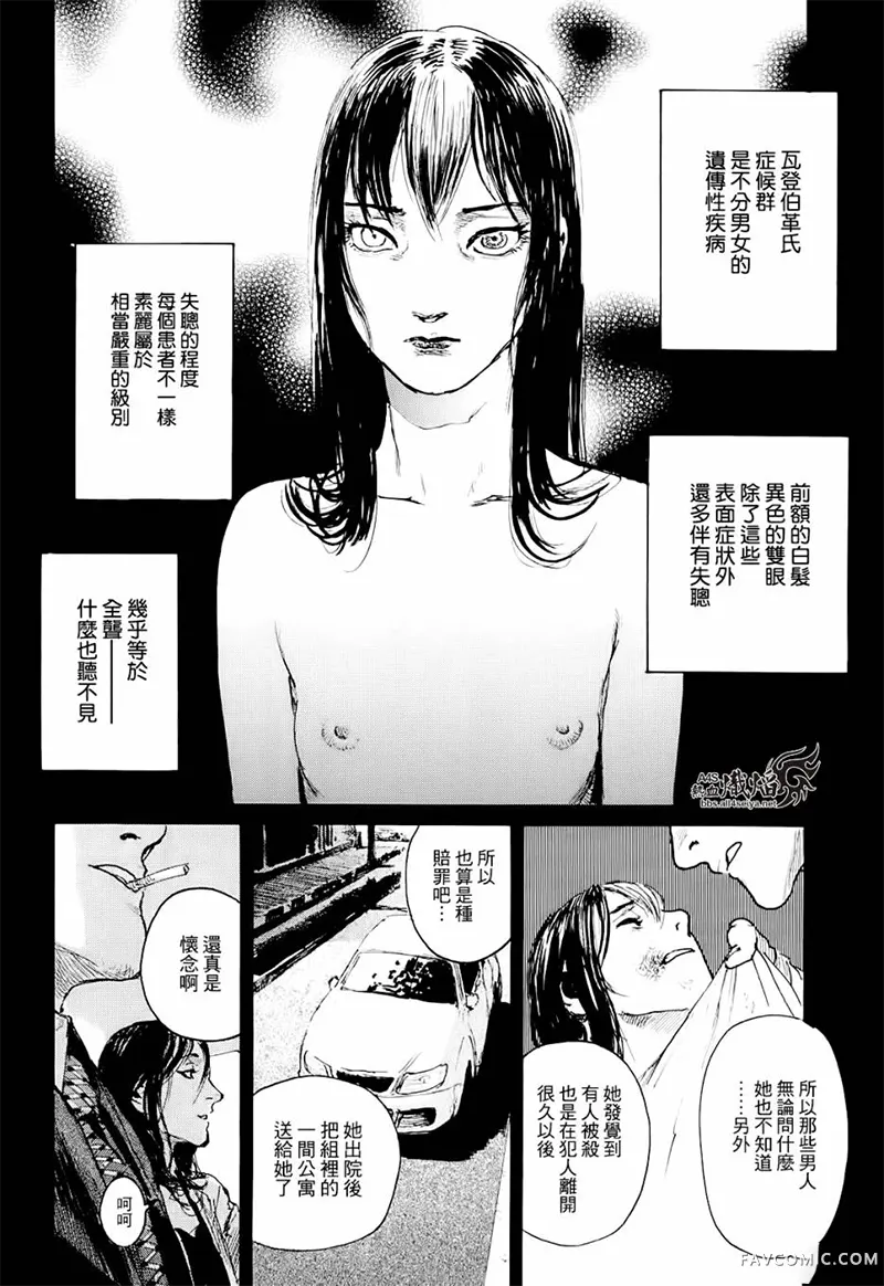 赔命金第01卷P118