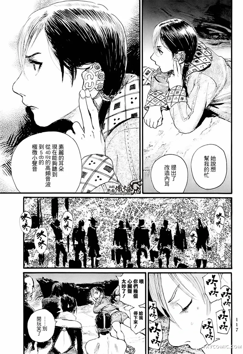 赔命金第01卷P119