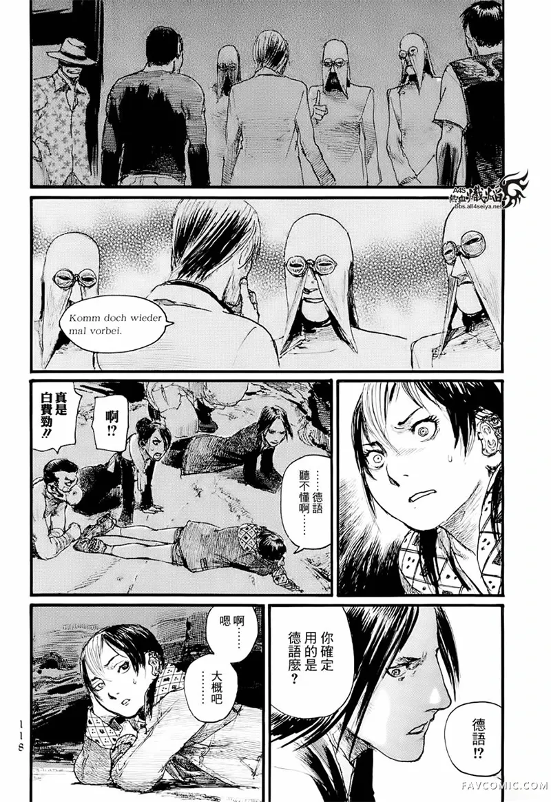 赔命金第01卷P120