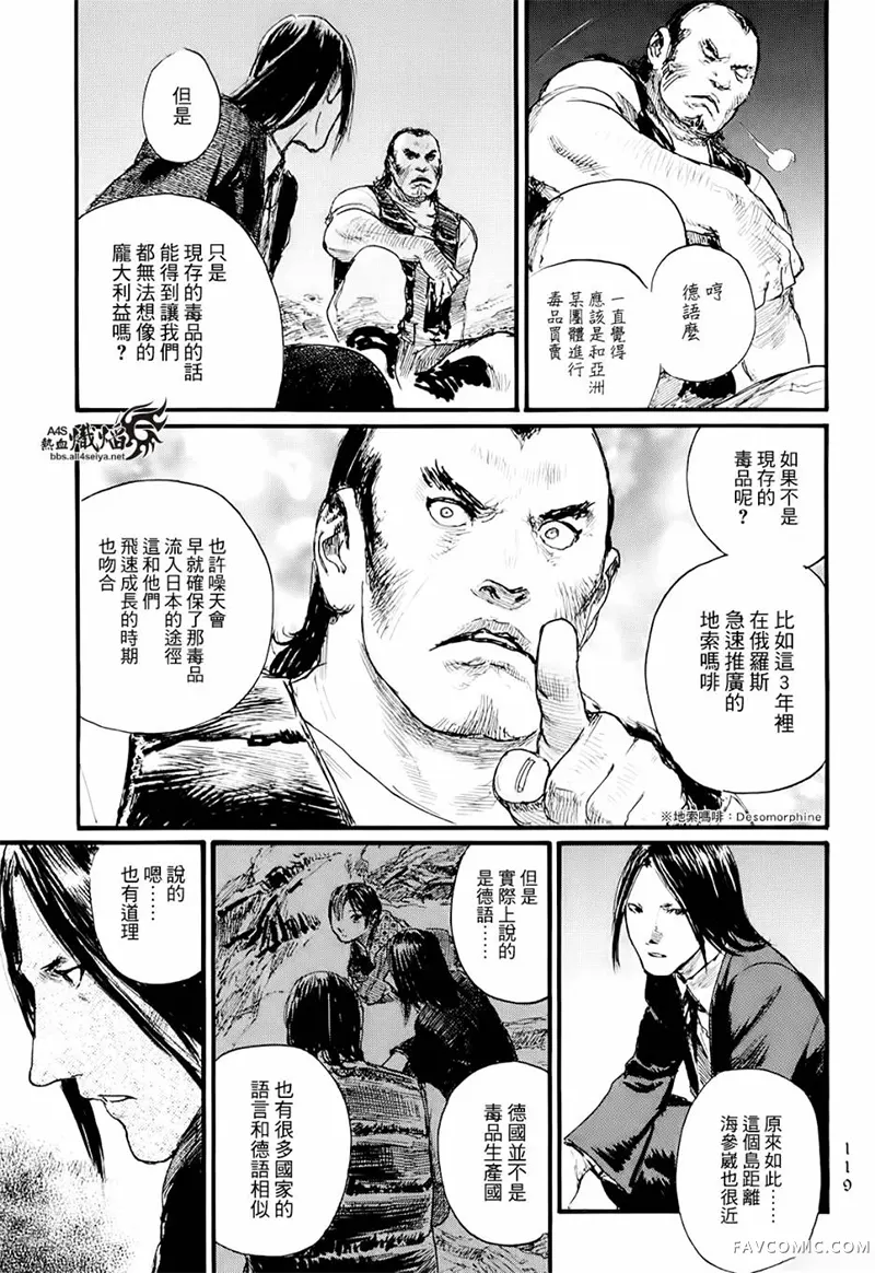 赔命金第01卷P121