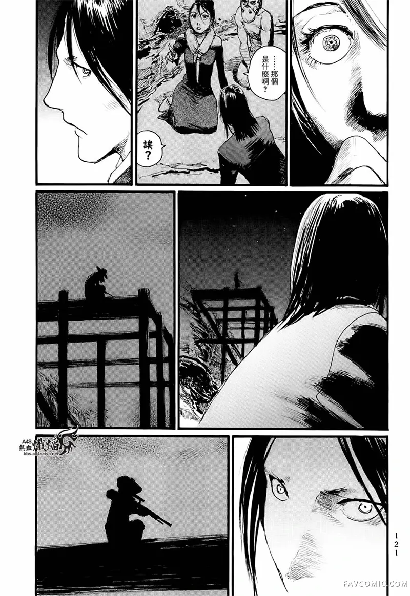 赔命金第01卷P123