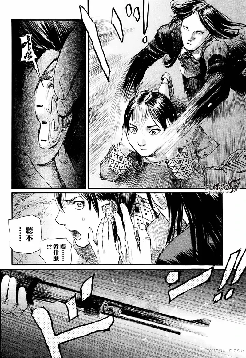 赔命金第01卷P124