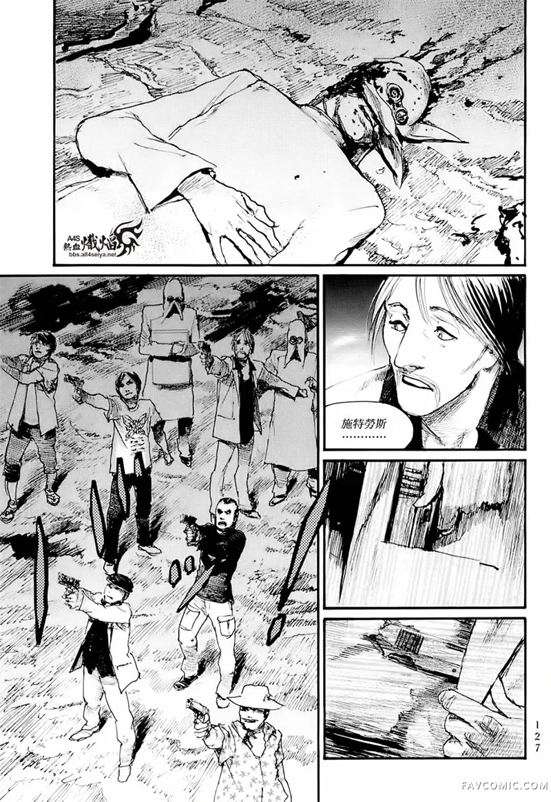 赔命金第01卷P129