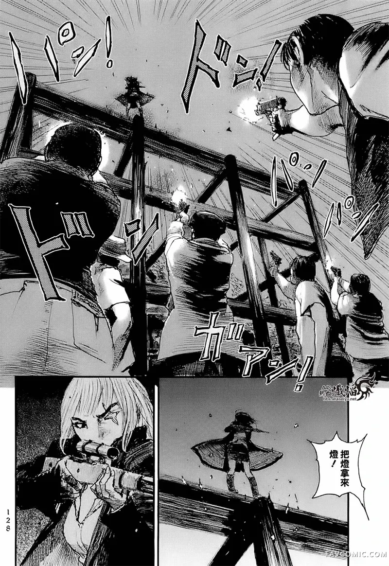 赔命金第01卷P130