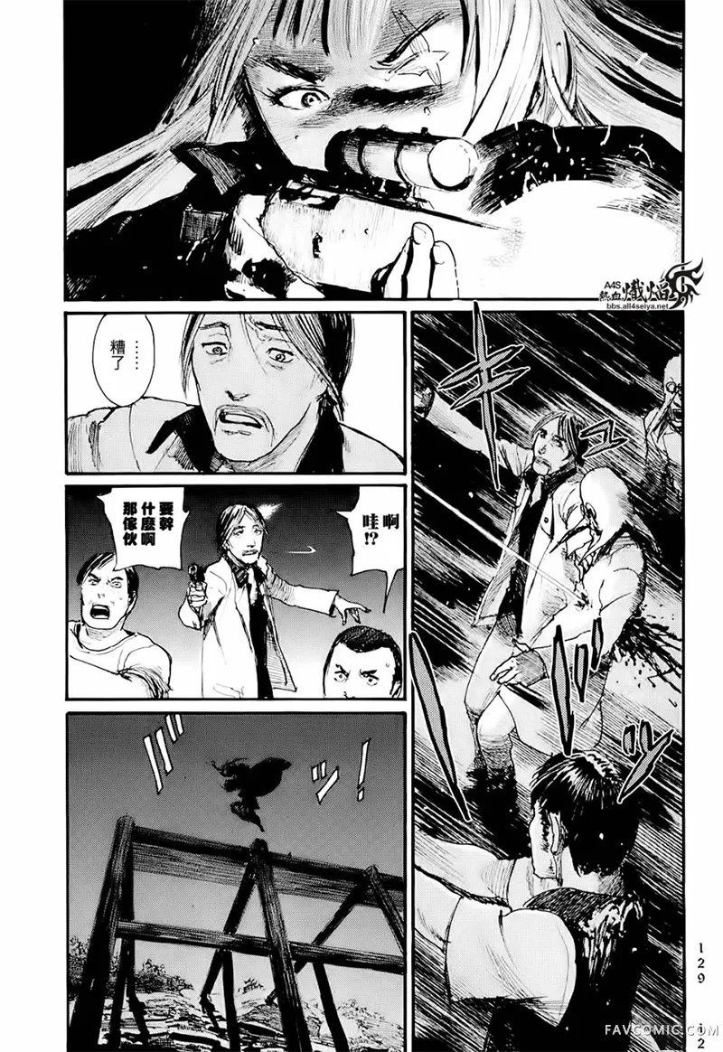 赔命金第01卷P131