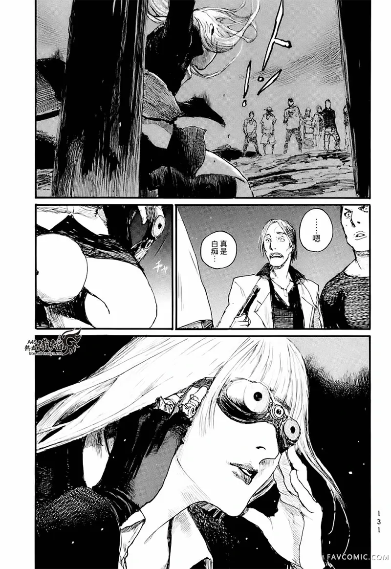 赔命金第01卷P133