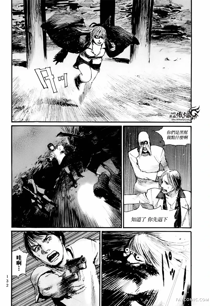 赔命金第01卷P134