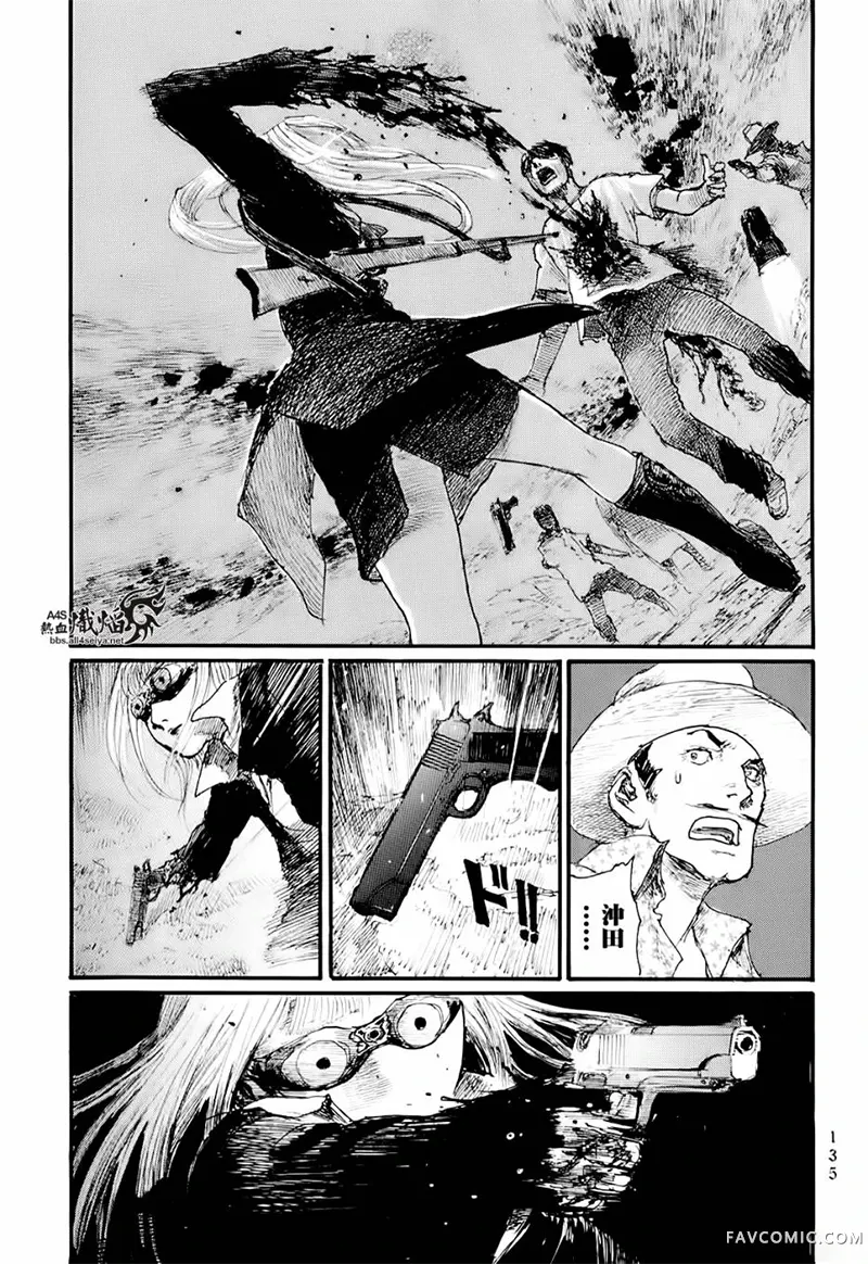 赔命金第01卷P137