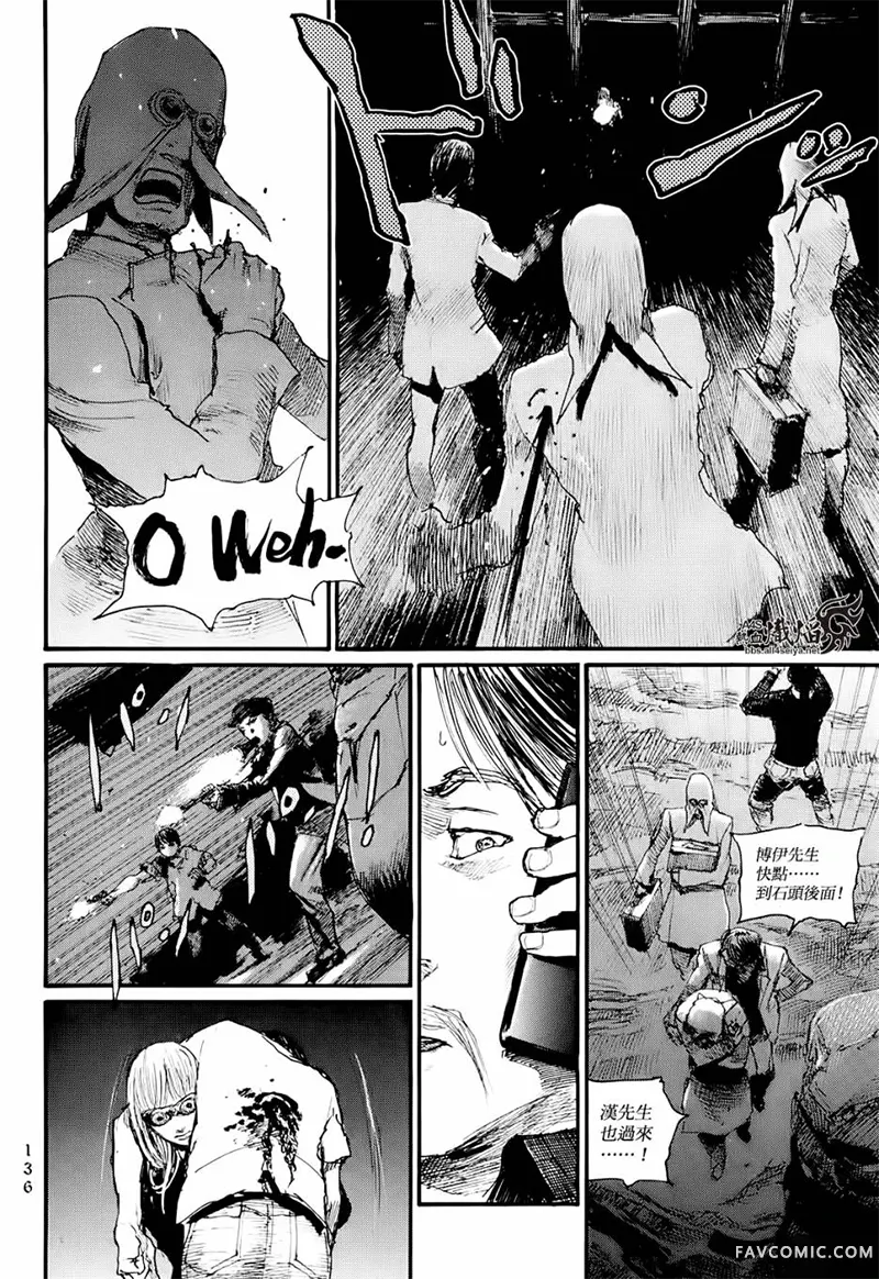 赔命金第01卷P138