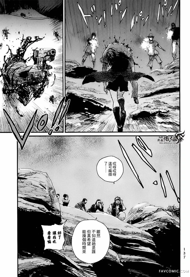 赔命金第01卷P139