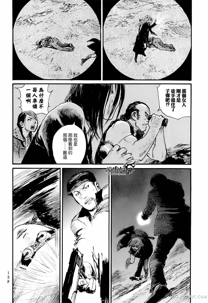 赔命金第01卷P140