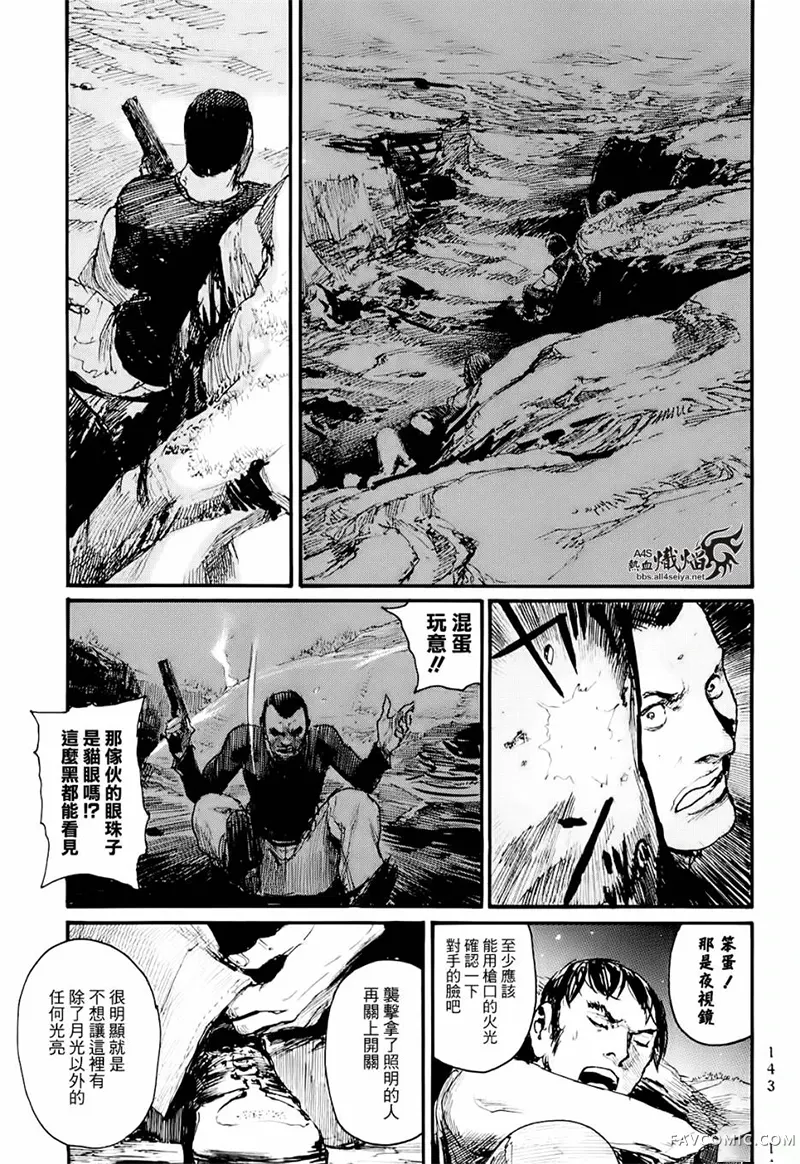 赔命金第01卷P145