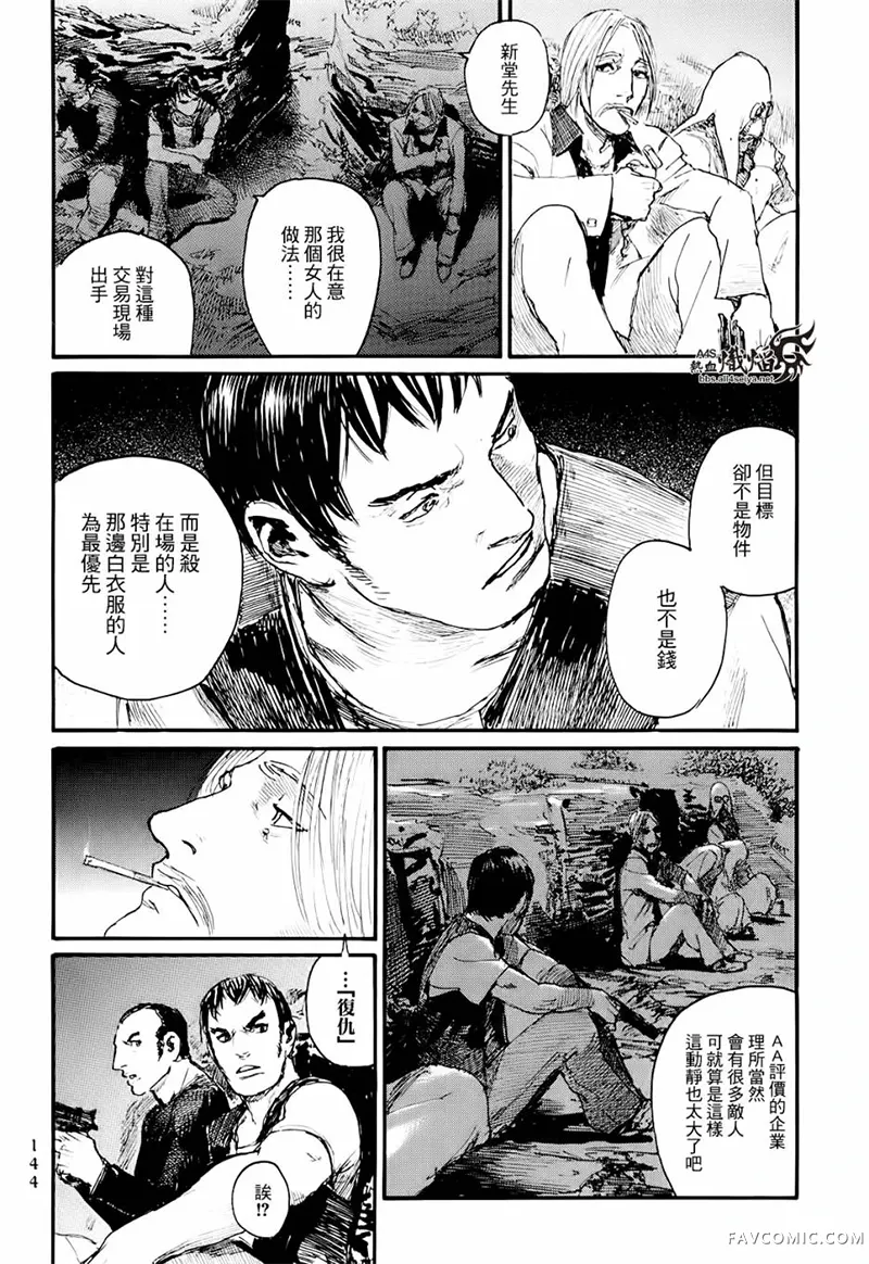 赔命金第01卷P146