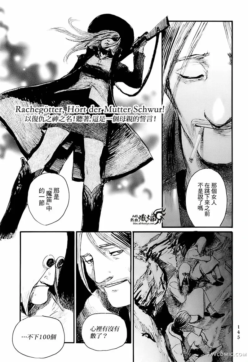 赔命金第01卷P147