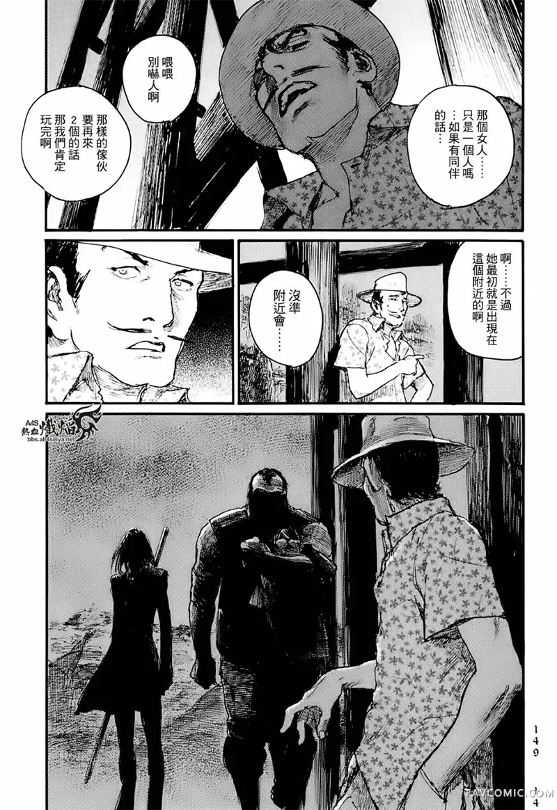 赔命金第01卷P151