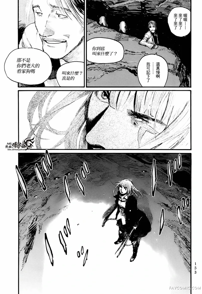 赔命金第01卷P155