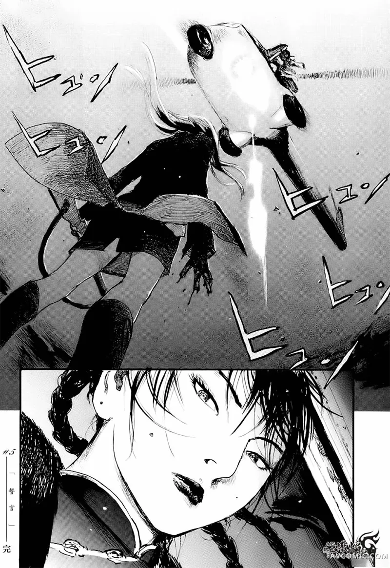 赔命金第01卷P156