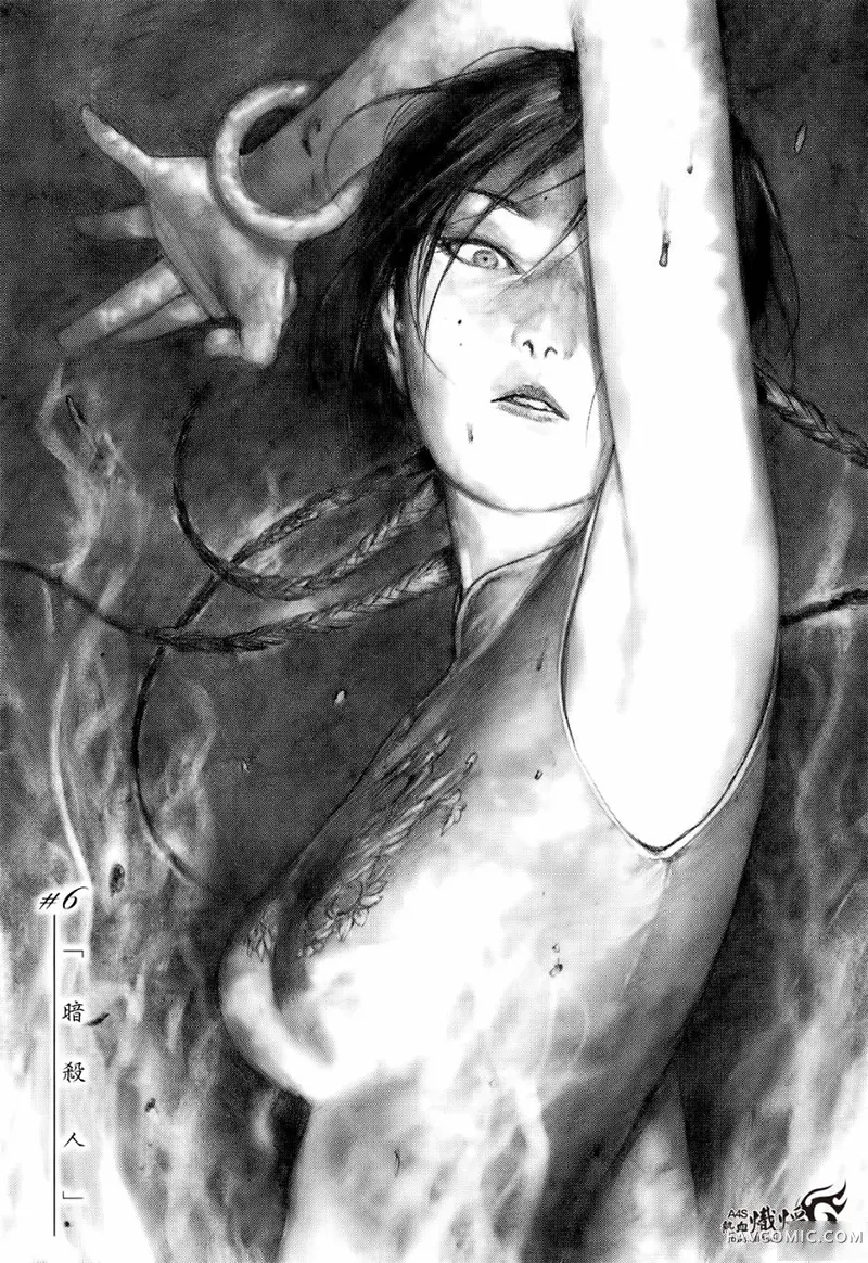 赔命金第01卷P157