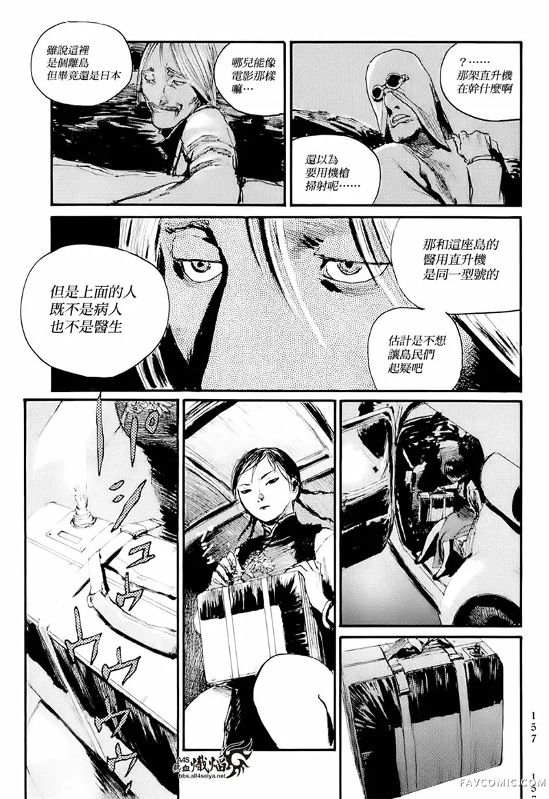 赔命金第01卷P159